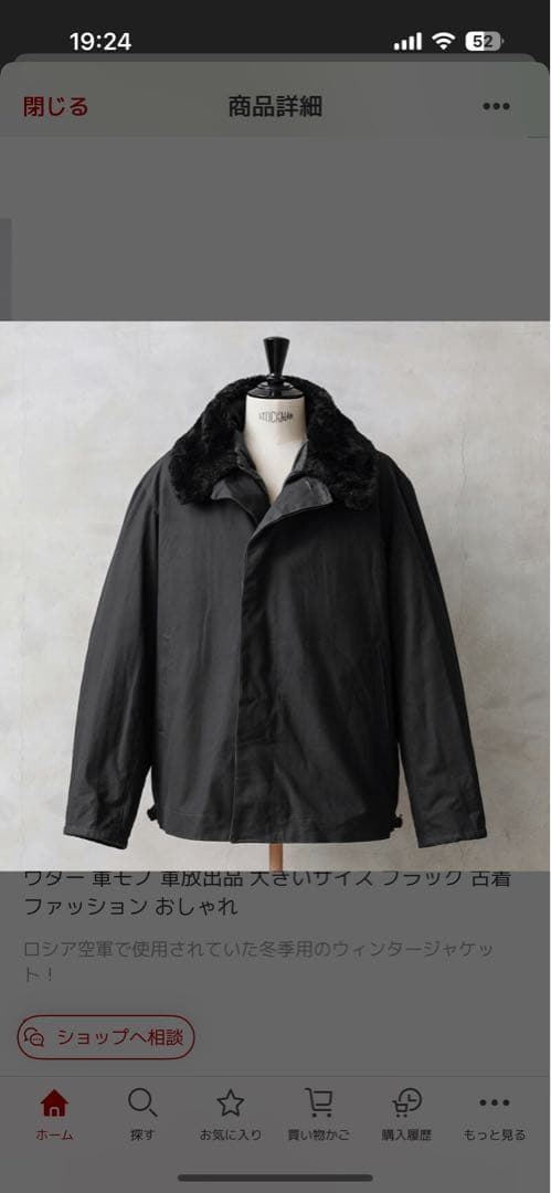 ロシア軍 AIR FORCE ウィンター ジャケット ライナー付き BLACK