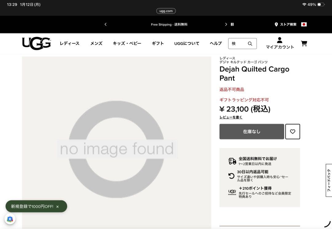 【新品未使用】UGG アグ　デジャ キルテッド カーゴ パンツ　レディース　M
