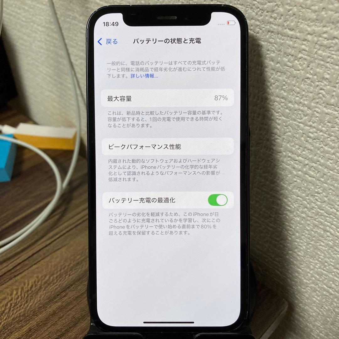 【即日発送！】iPhone12mini ブラック 256GB