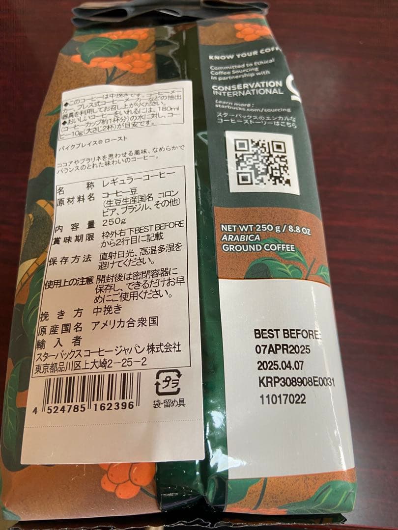 【新品未使用】スターバックス　福袋　2022 2023 2025