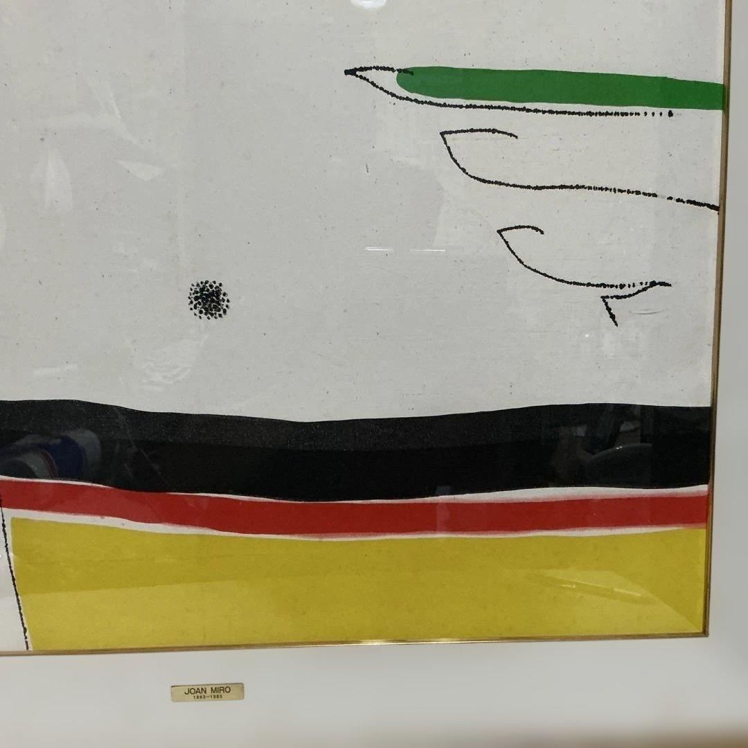 Liliさん専用　ホアン・ミロ　オリジナルエッチング　「主なき槌」　【銅版画】