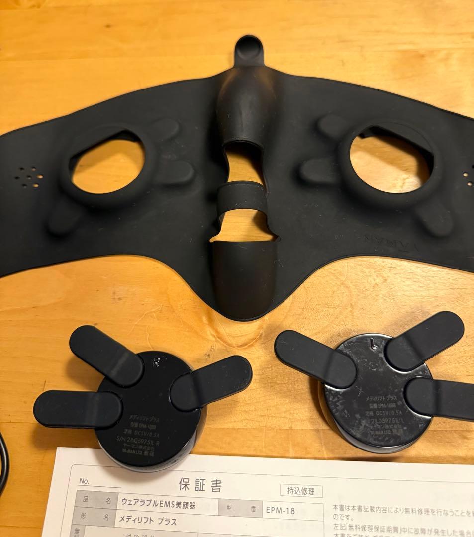 ヤーマン 美顔器 メディリフトプラス セラム セット EMS EPM18BB2