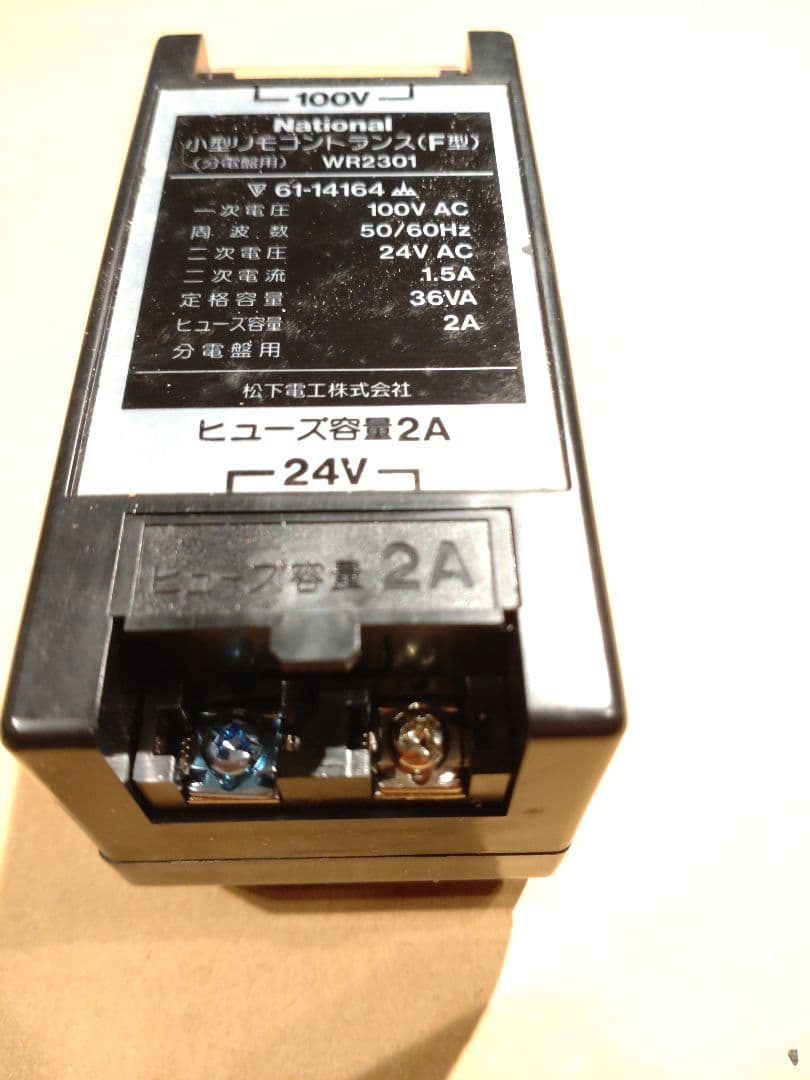 18❖National WR2301 小型リモコントランス(F型)