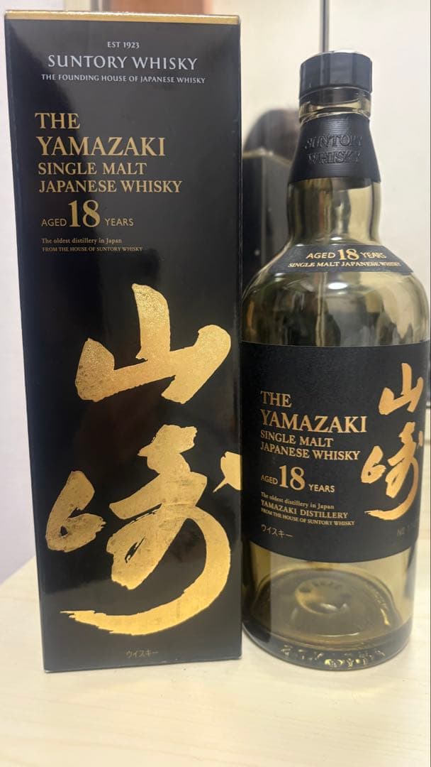 山崎 18年 シングルモルトウイスキー空き瓶