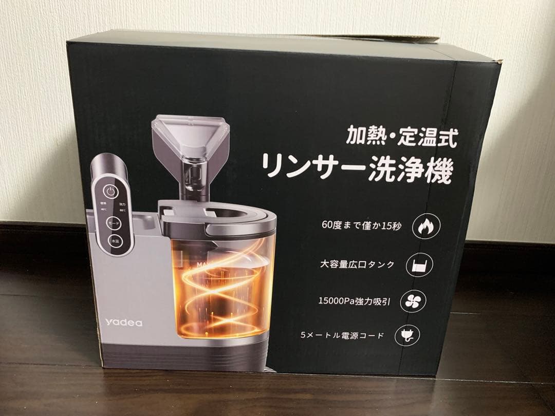 じ*こ様 YODEGA リンサー洗浄機 加熱式