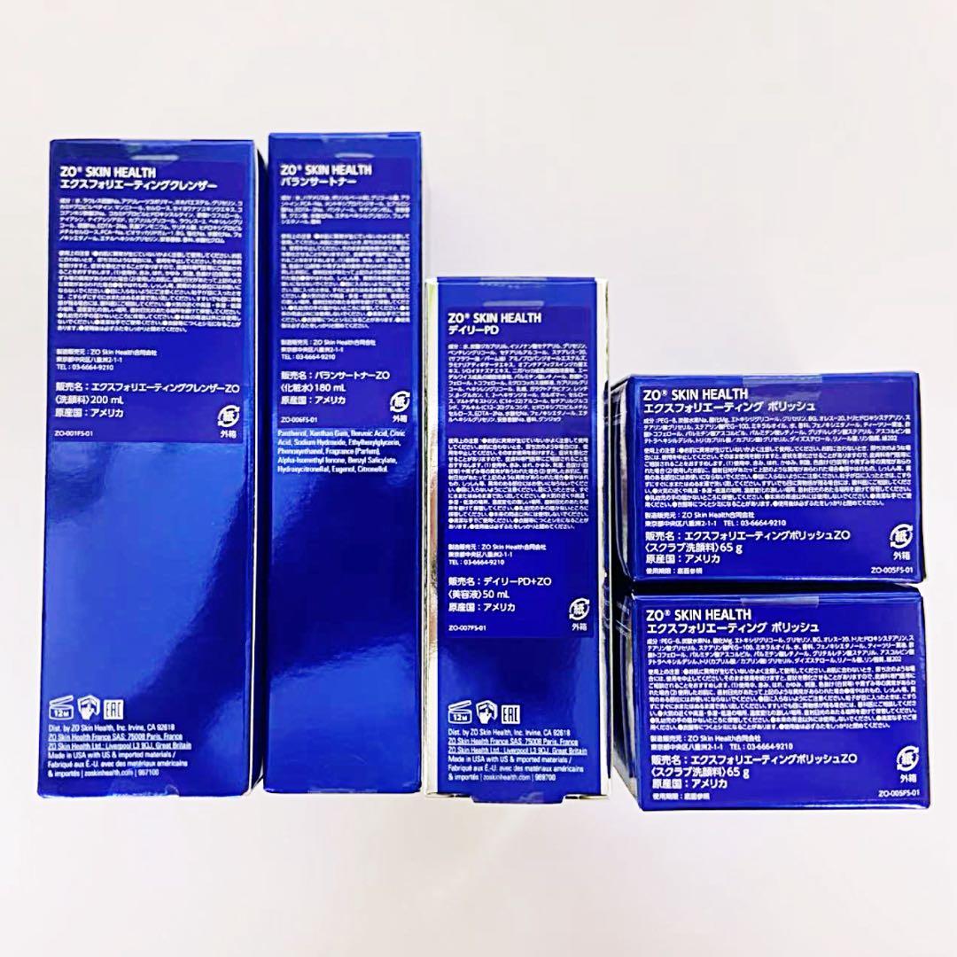 ゼオスキン　5点セット