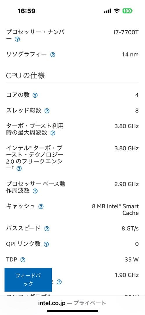 動作確認　Intel Core i7-7700T CPU