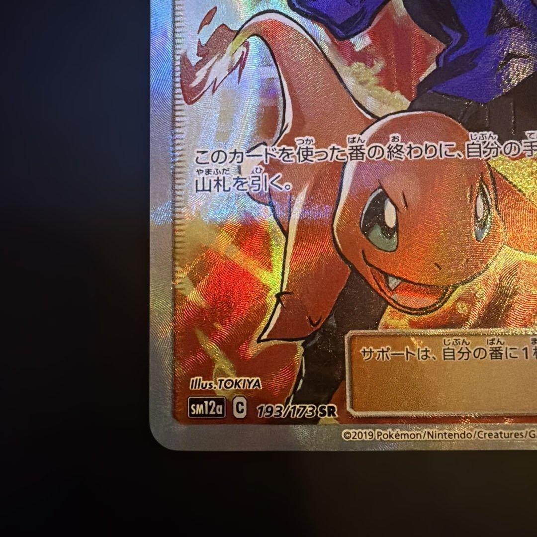 グリーンの戦略 SR SM12a TAG TEAM GXタッグオールスターズ …