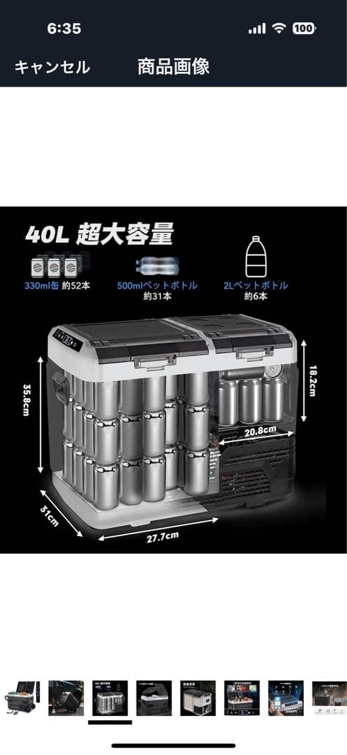 Goture 車載冷蔵庫 40L 大容量キャスター付き 調整ハンドル付き