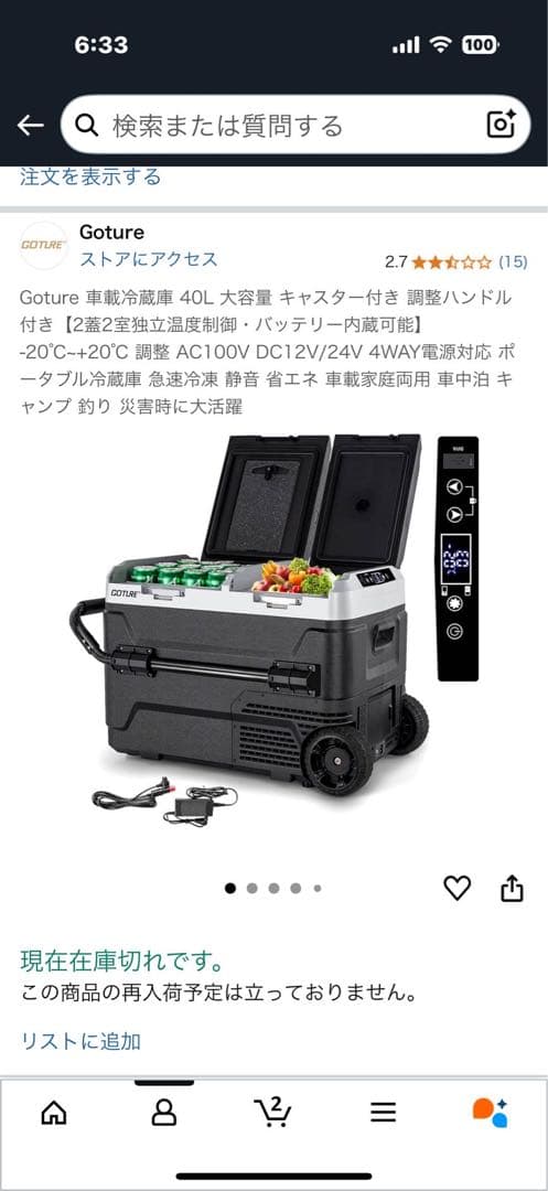 Goture 車載冷蔵庫 40L 大容量キャスター付き 調整ハンドル付き