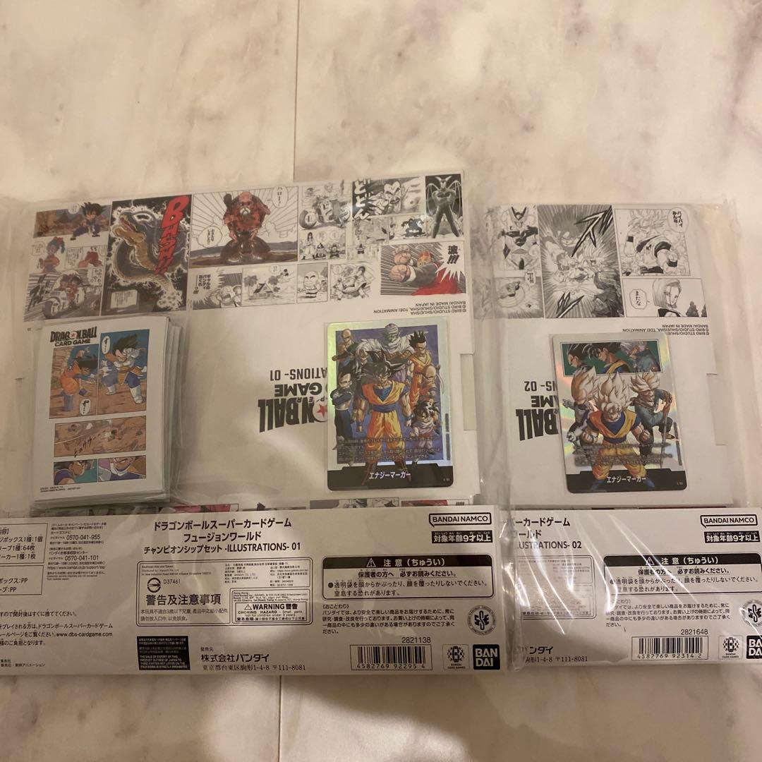 フュージョンワールド　チャンピオンシップセット