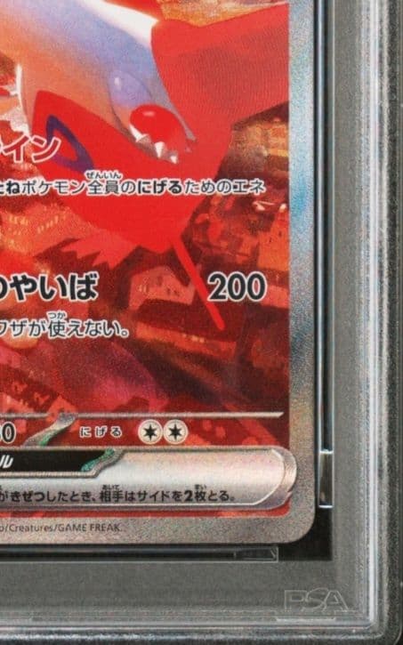 美品「PSA10」「2連番」ラティオスAR & ラティアスSAR セット