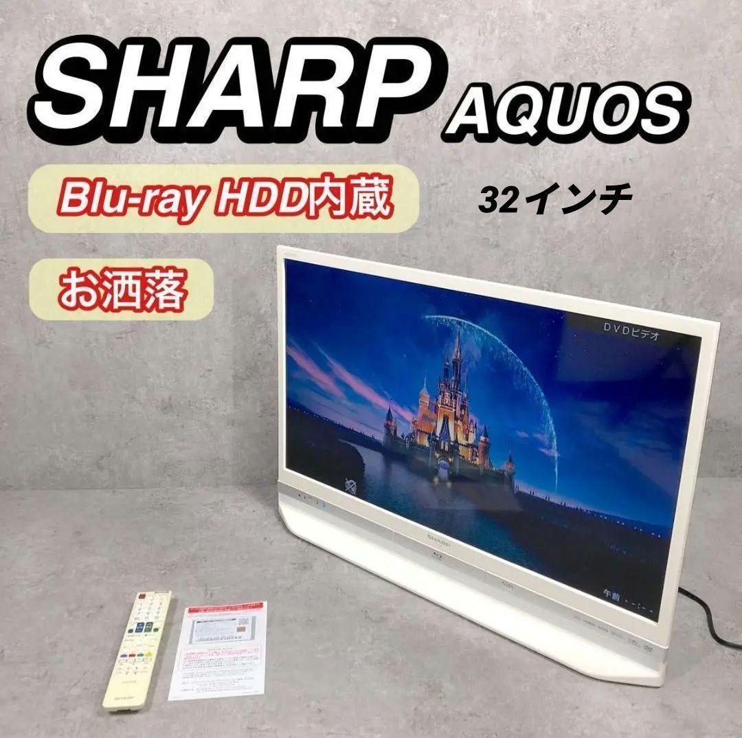 SHARP AQUOS Blu-ray HDD内蔵 テレビ LC-32DR9 白