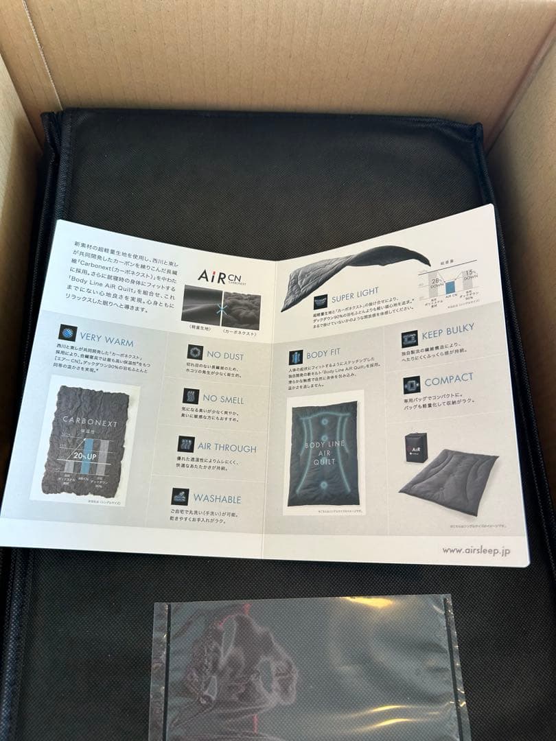 新品未使用「西川」エアーCNコンフォーター合繊掛ふとん定価66,000円送料無料