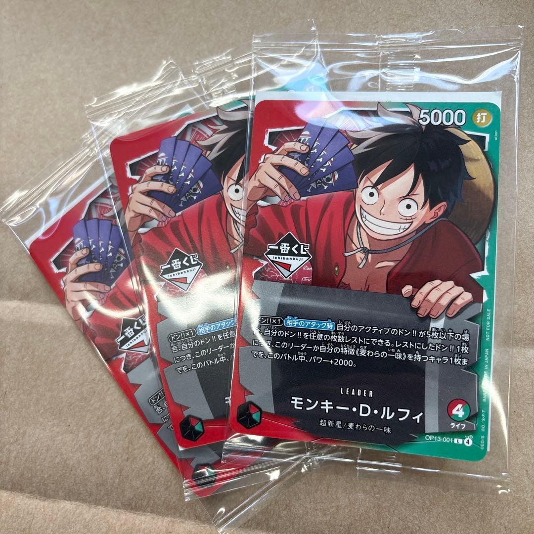 一番くじ　ワンピースカードゲーム プロモ　モンキー・D・ルフィ　3枚