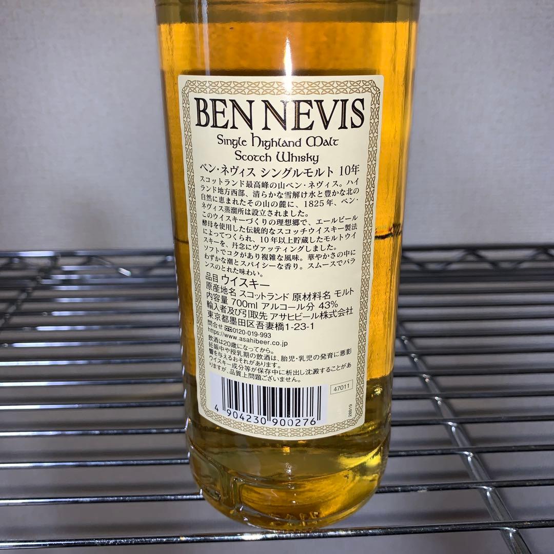 ニッカ　ブレンダーズスピリッツ　初号スーパーニッカ復刻版　ベンネヴィス