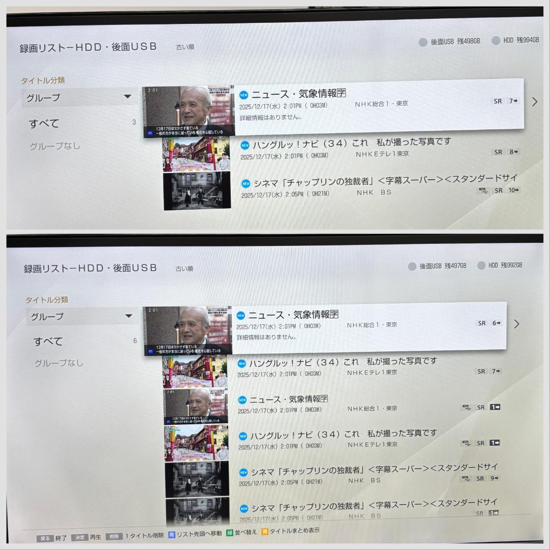 【完動・付属品フルセット】W録 ソニー BDレコ BDZ-ZW1500 1TB