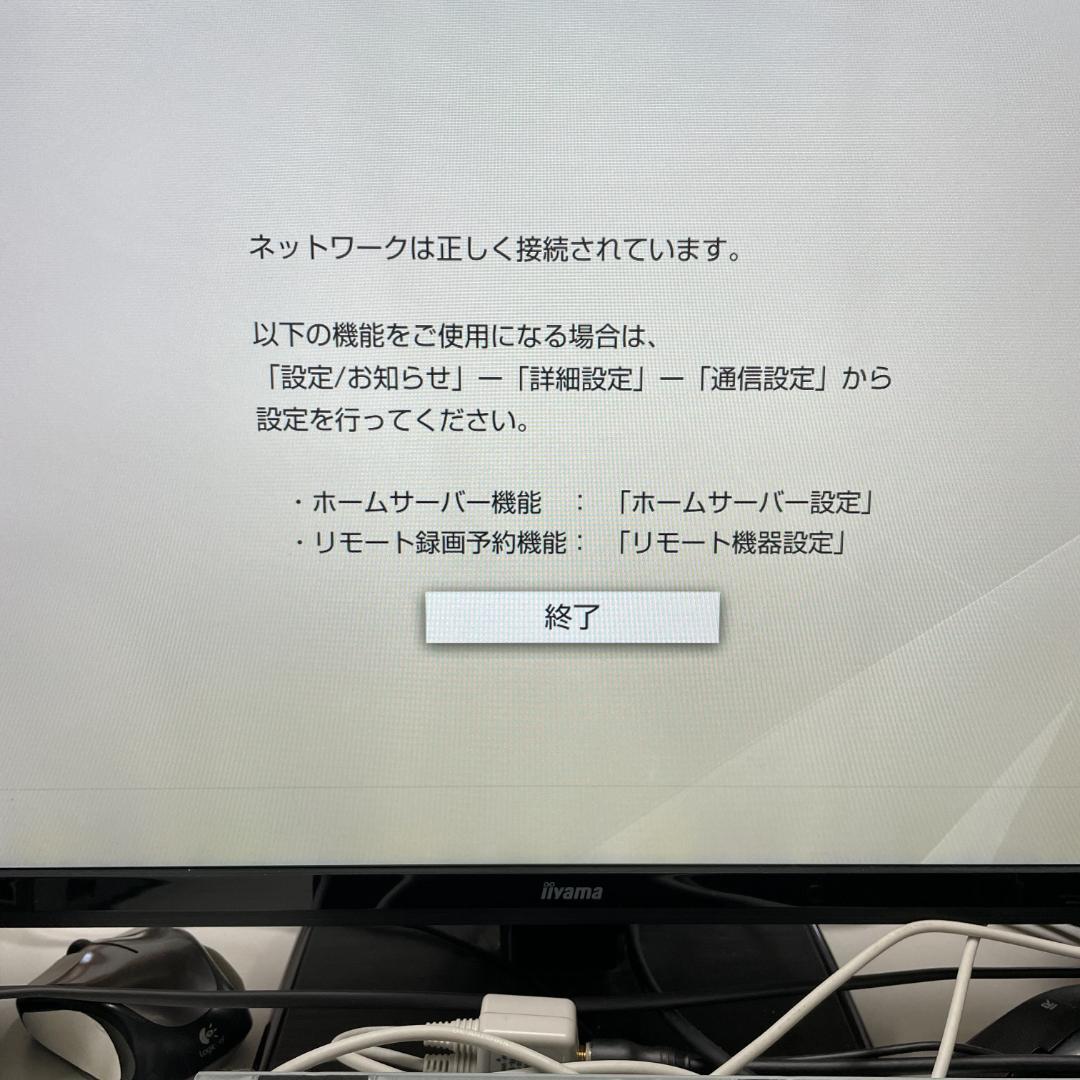 【完動・付属品フルセット】W録 ソニー BDレコ BDZ-ZW1500 1TB