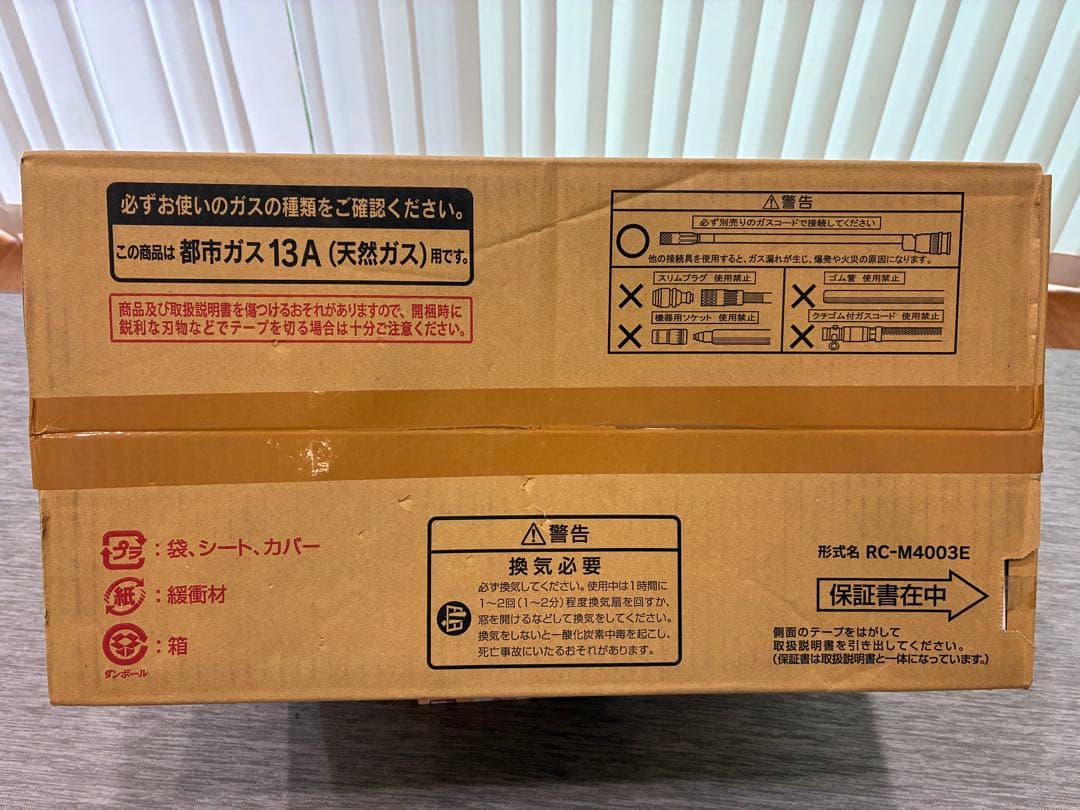 都市ガス　TOHO ガスファンヒーター【RC-41FHB】新品未使用品おまけ付き