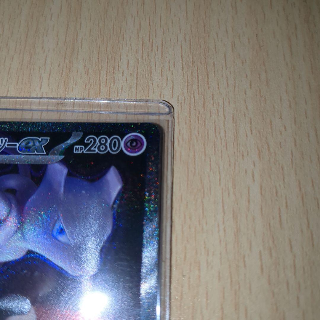 ロケット団のミュウツーexSAR