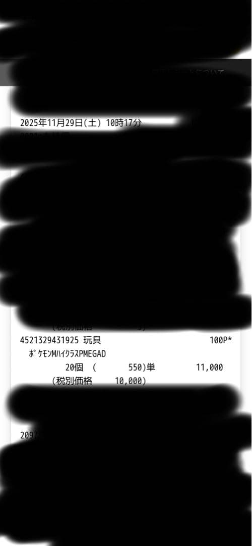 ポケモンカード MEGA ドリームex シュリンク付き 新品未開封 1BOX