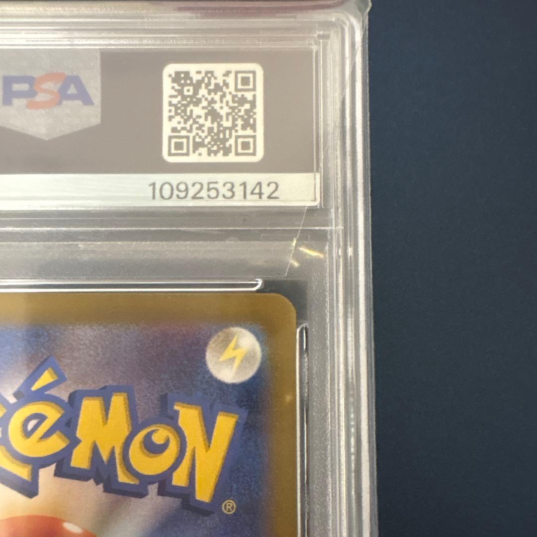 シャワーズex SAR テラスタルフェス　PSA10