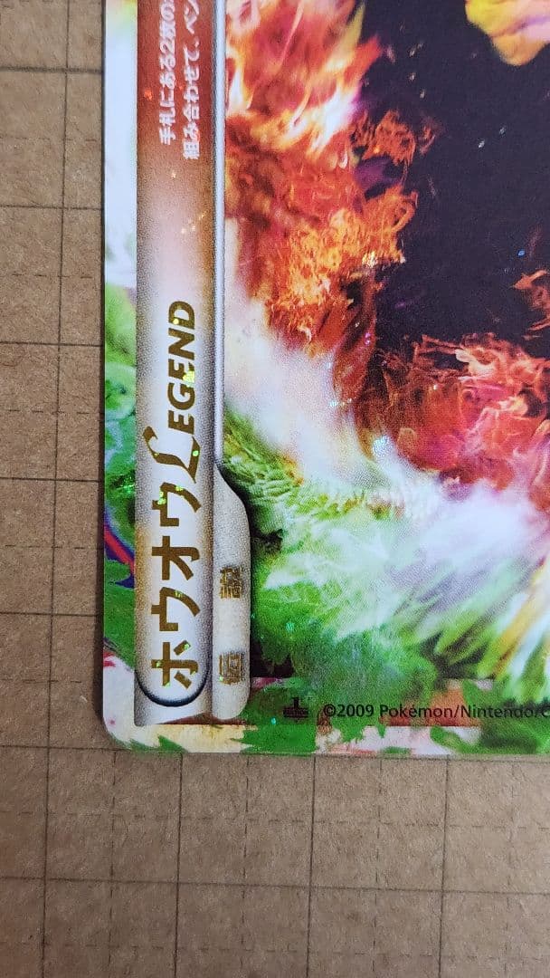 ホウオウＬＥＧＥＮＤ ☆ L1 ハートゴールドコレクション 015/070