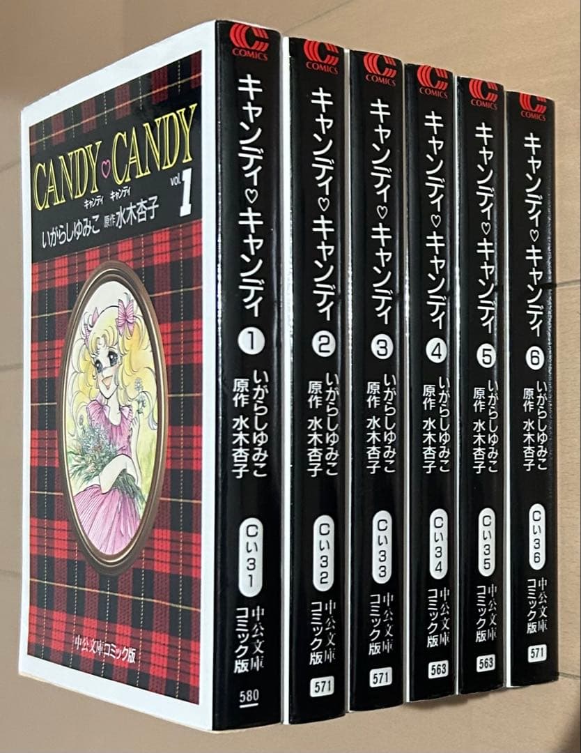 キャンディ♡キャンディ 全6巻完結セット