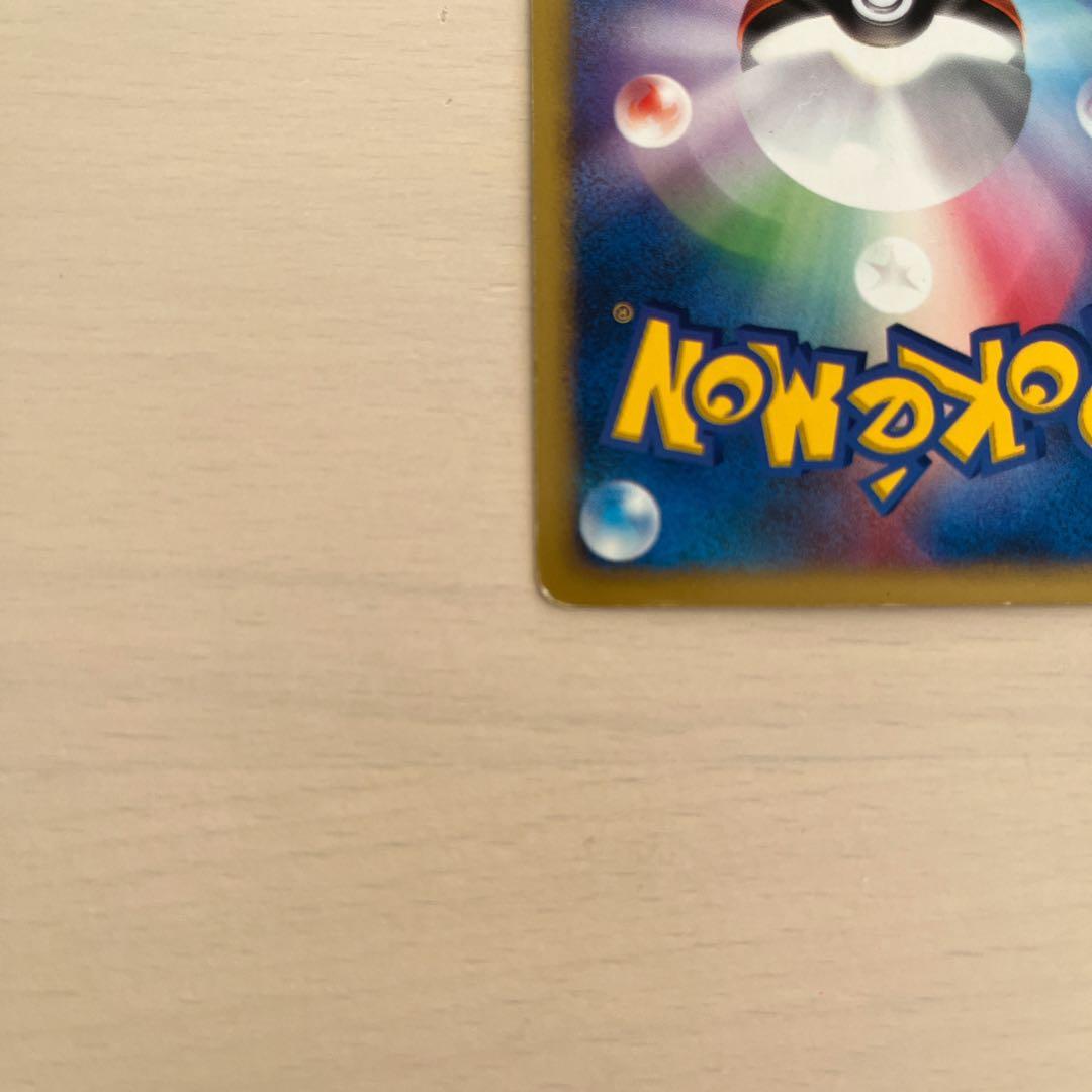 カリンのバンギラス ★ ポケモンカ ード★VS090/141