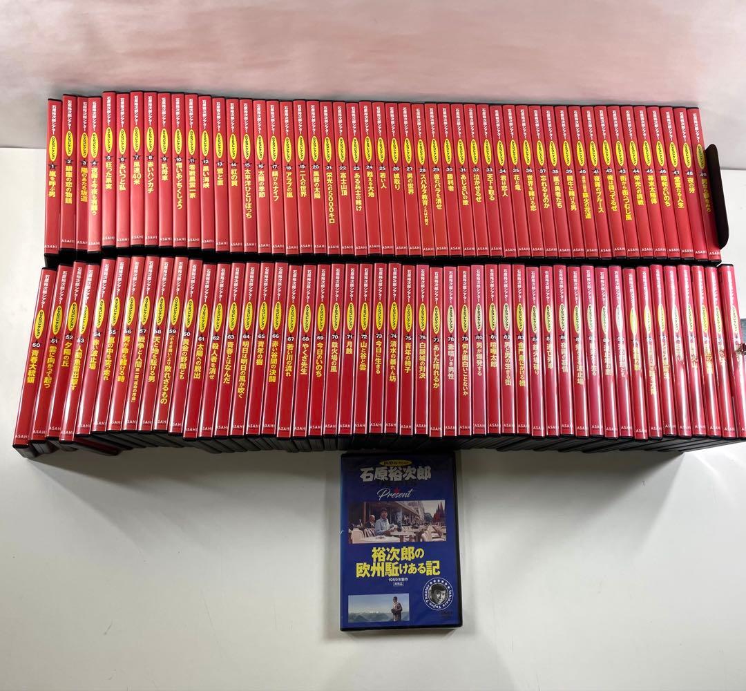 ミ*ん様 ★DVDコレクション 石原裕次郎 全98巻♪♪おまけつき