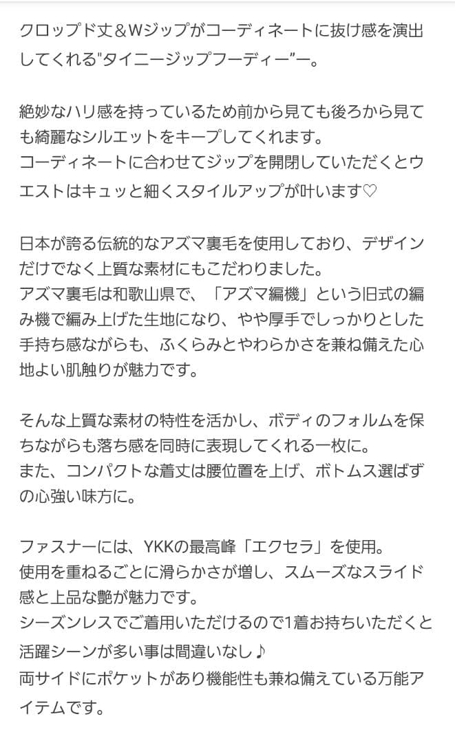 gypsohila　Tiny Zip Hoodie