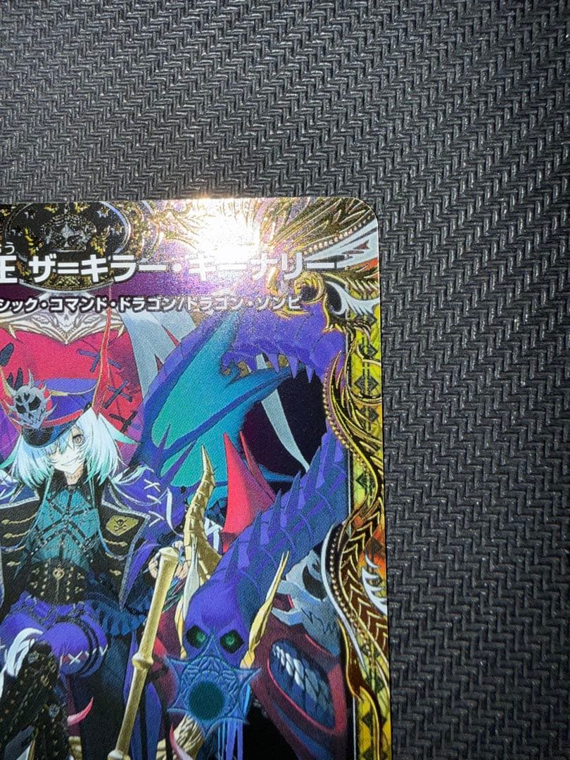 デュエル・マスターズ　終末縫合王　ザ=キラー・キーナリー　金トレジャー