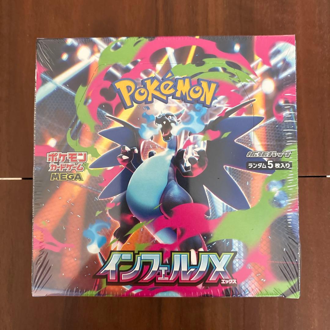 ポケモンカード インフェルノX BOX 新品未開封 シュリンク付き【即発送】