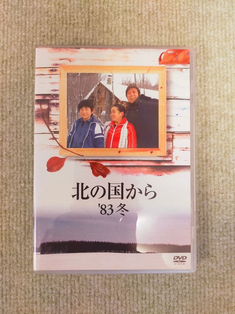 北の国から DVD 全12巻セット　プラス2巻