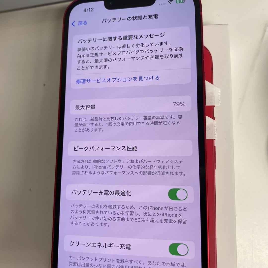 Apple iPhone 13 (PRODUCT)RED 本体　美品