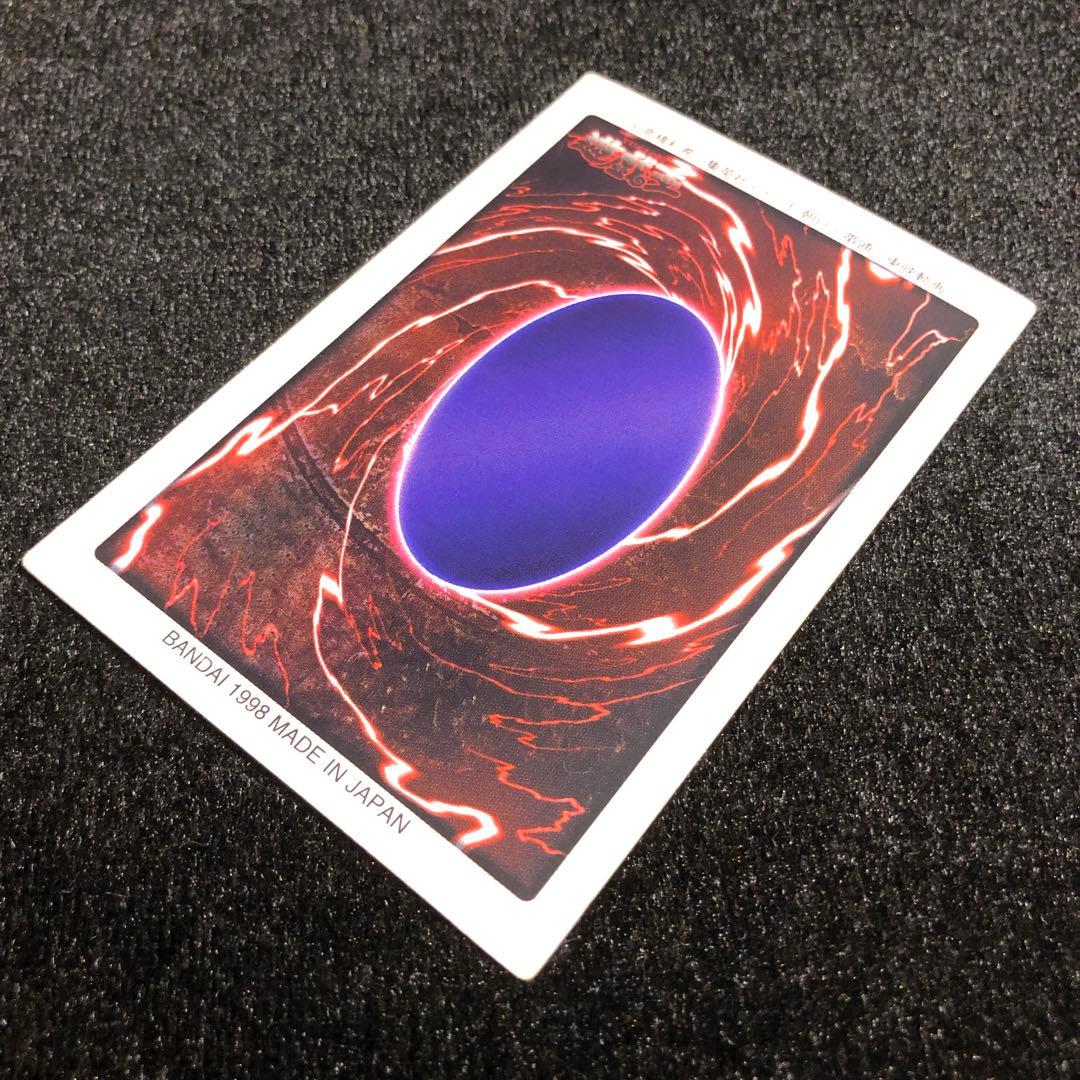 遊戯王 バンダイ版 真紅眼の黒竜