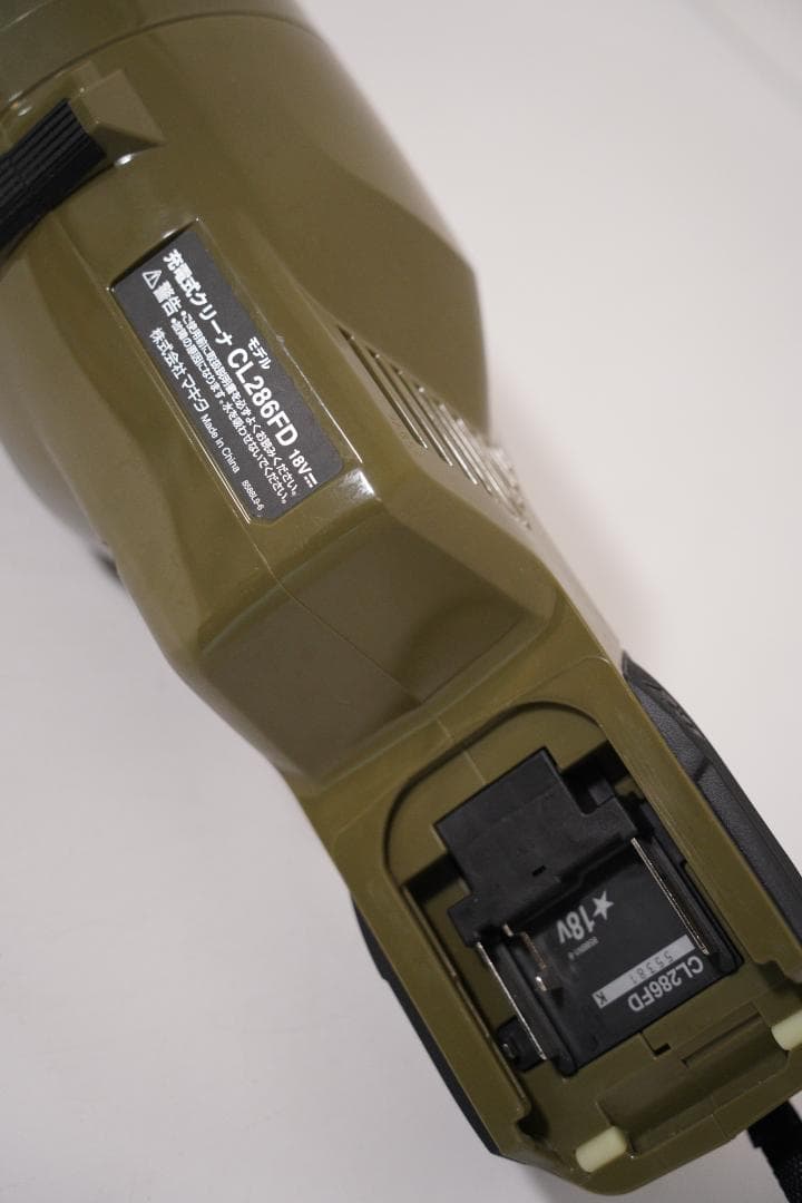 マキタ 18v充電式クリーナ サイクロン一体式 オリーブ CL286FDZO