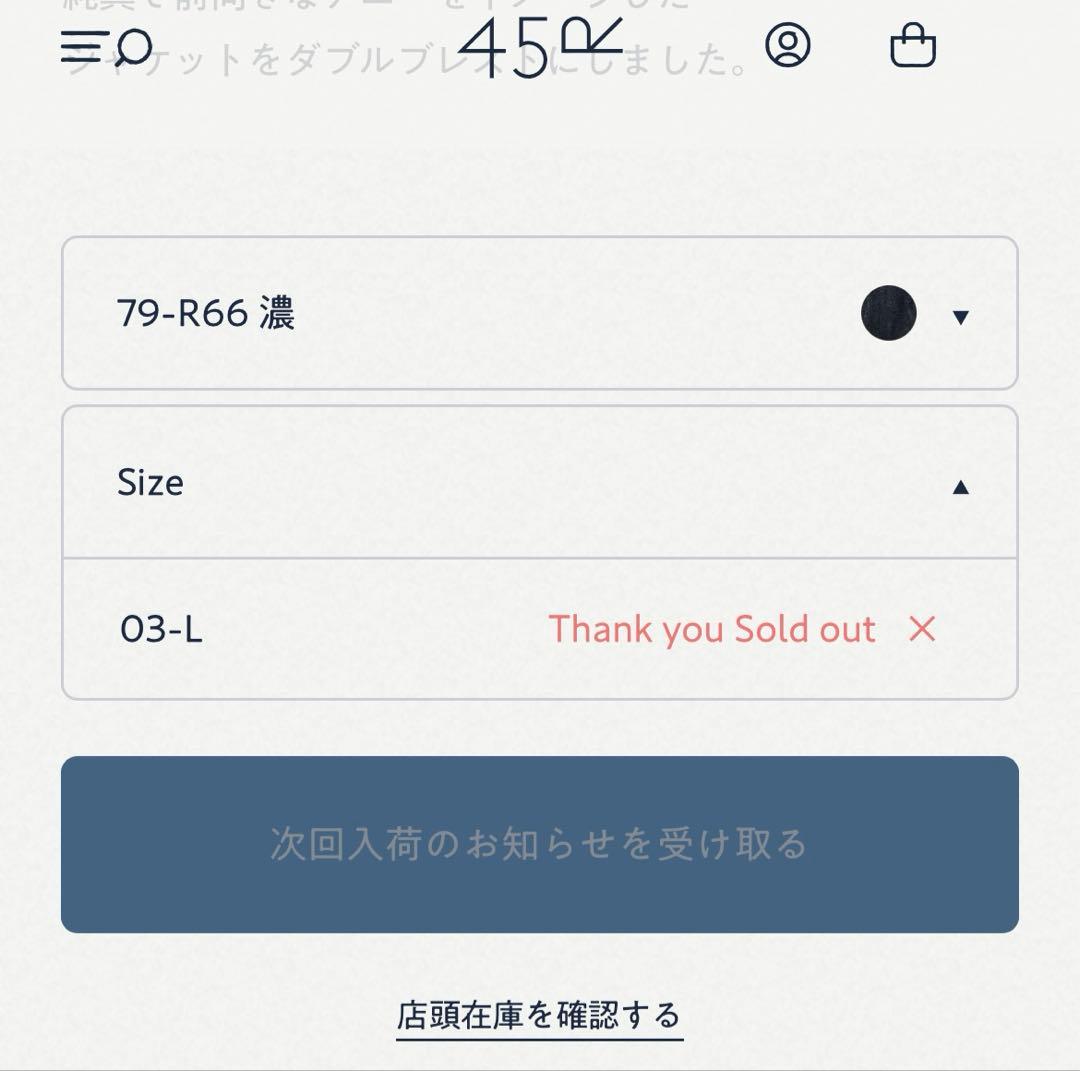 最終価格45R20252026新作デニムアニーダブルジャケット濃完売品新品未使用