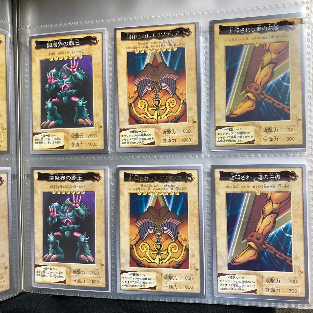 【希少】【極美品】バンダイ版遊戯王カード①