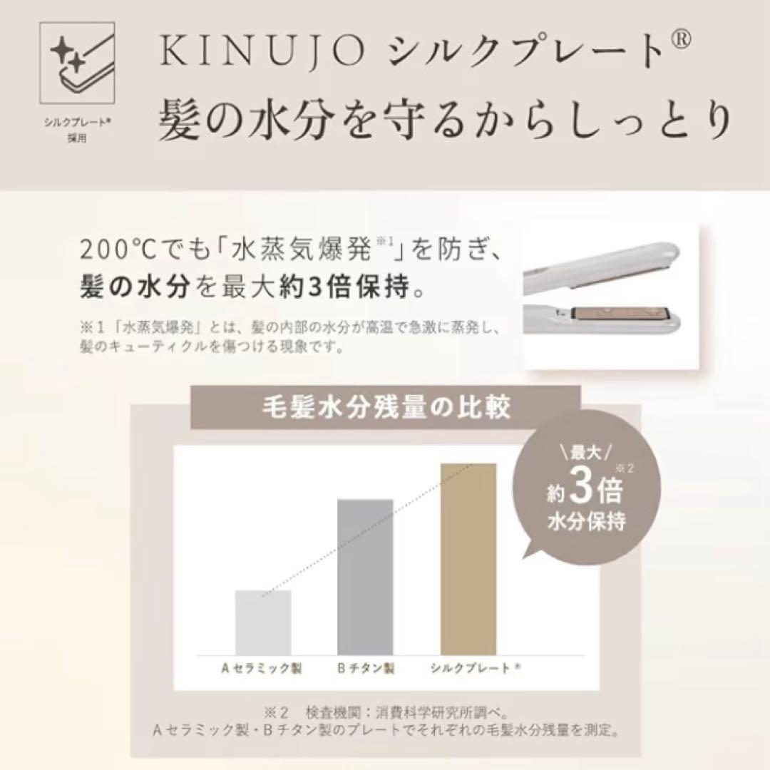 【美品】KINUJO ミニアイロン deux 海外可　耐熱ポーチ付