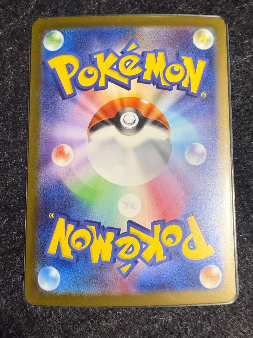 【センタリング良好】ミュウex SAR 151