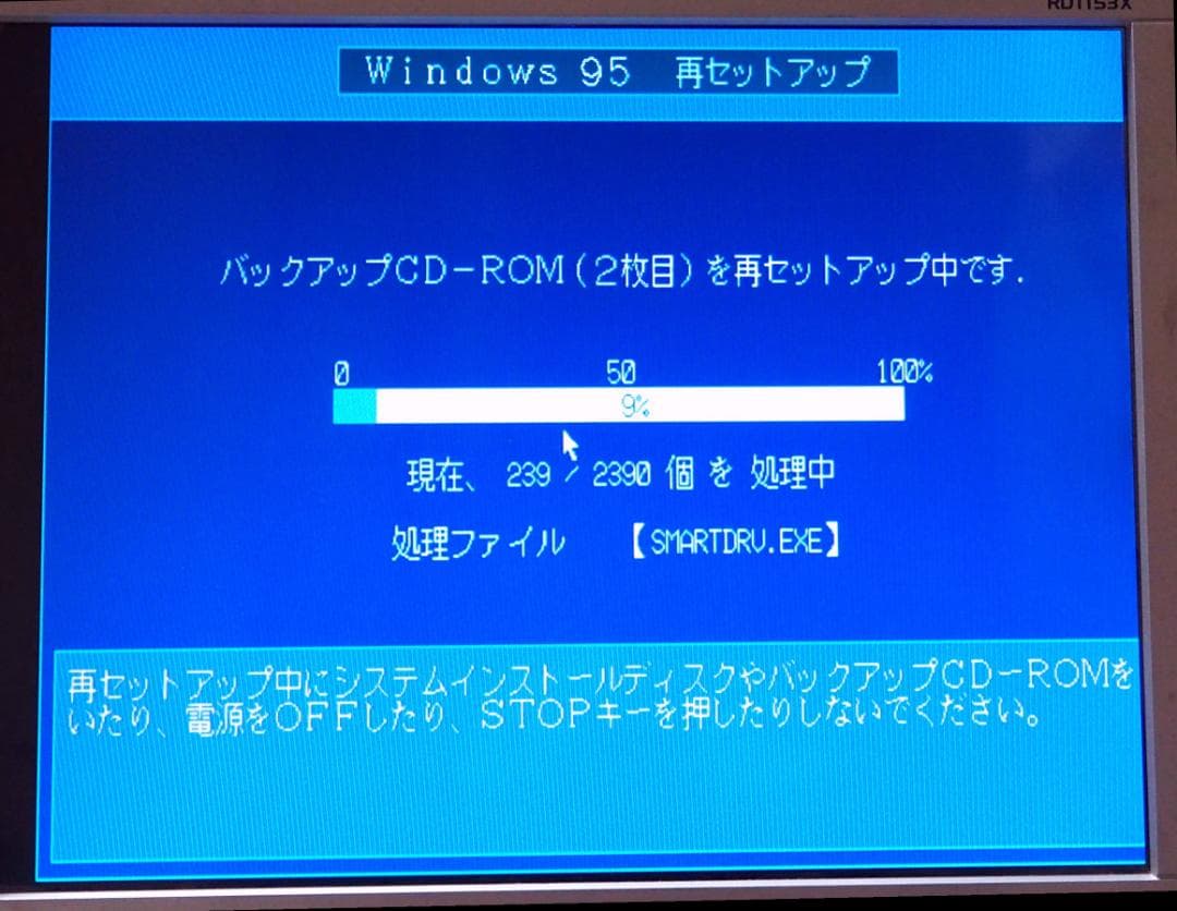 NEC PC-9821V16/S5C2 Windows95/98キーボードモニタ