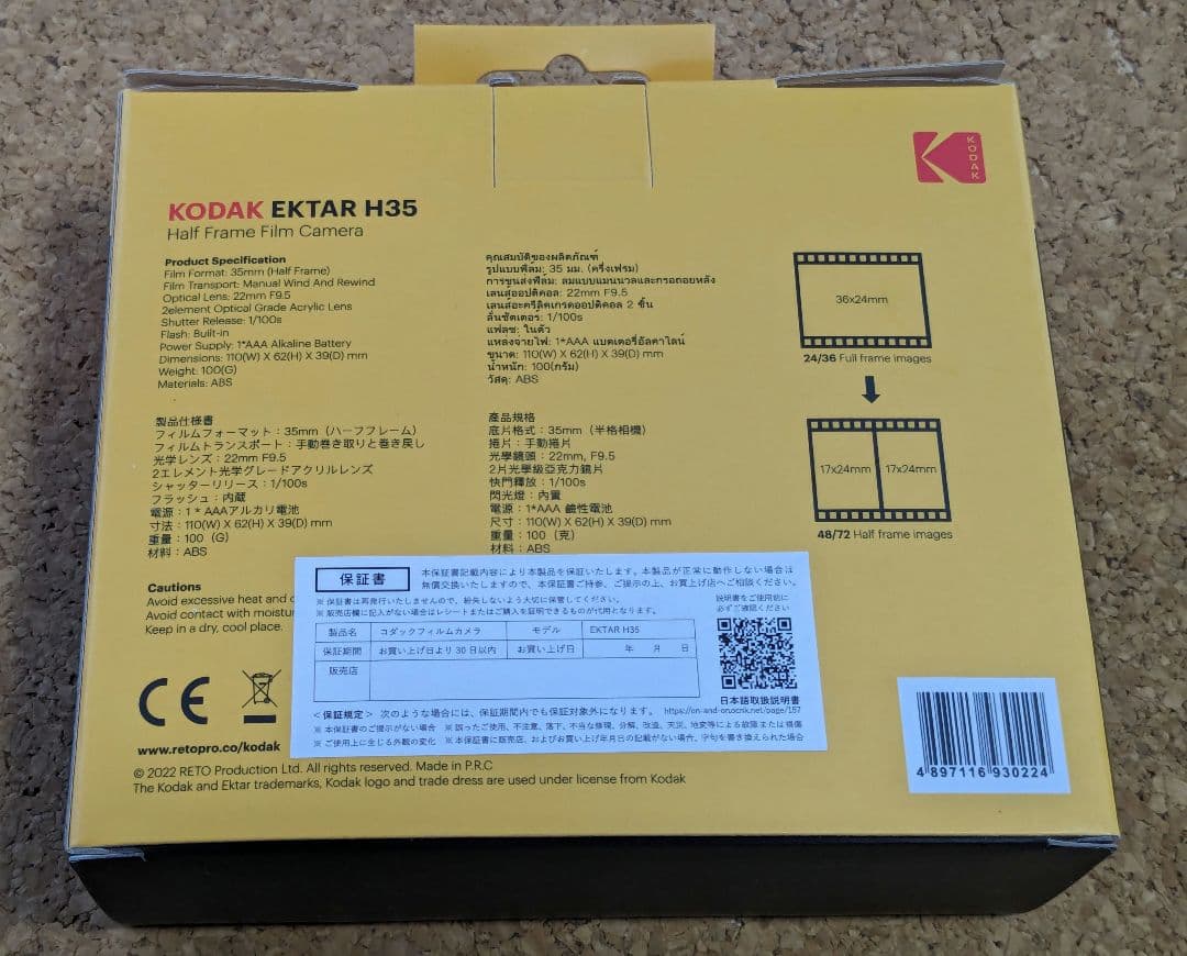 コダック フィルムカメラ