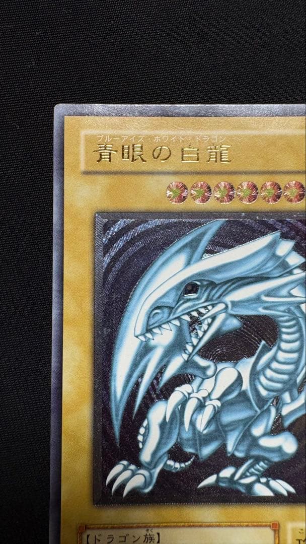 遊戯王 青眼の白龍 SM-51 レリーフ ブルーアイズホワイトドラゴン
