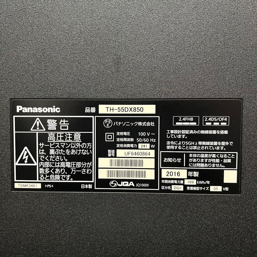 Panasonic 55V型 4K 液晶テレビ VIERA TH-55DX850