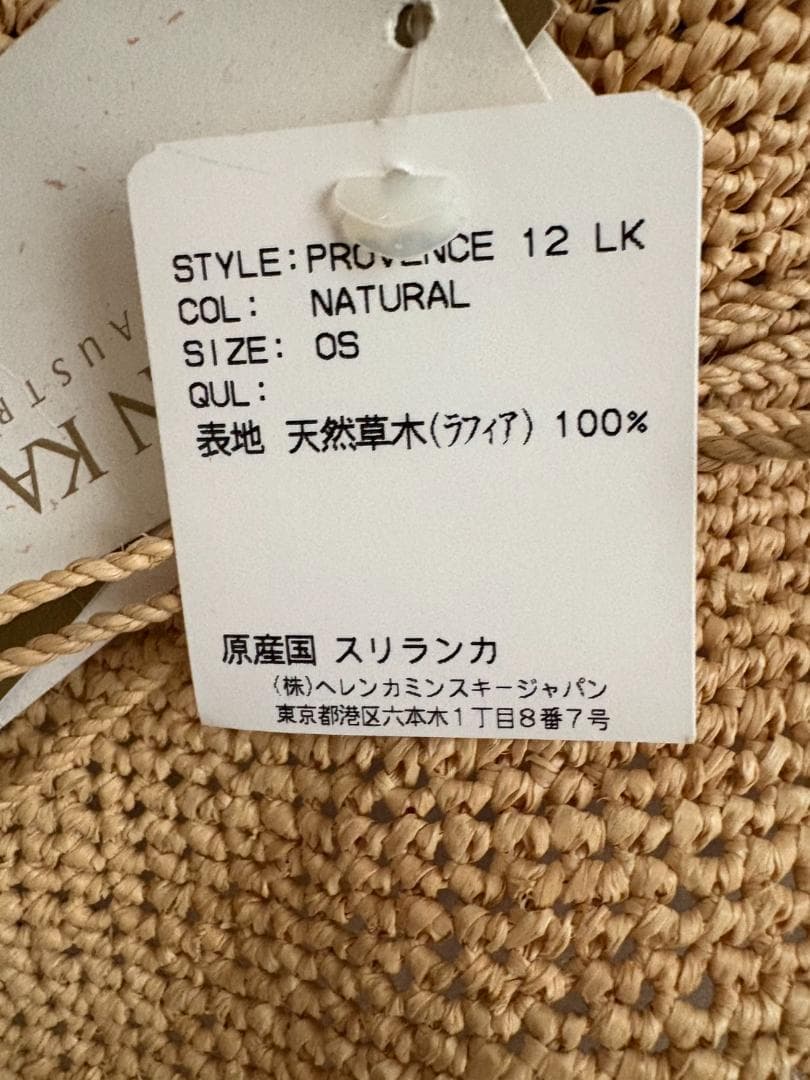 ヘレンカミンスキー 麦わら帽子未使用タグ付き　ナチュラル