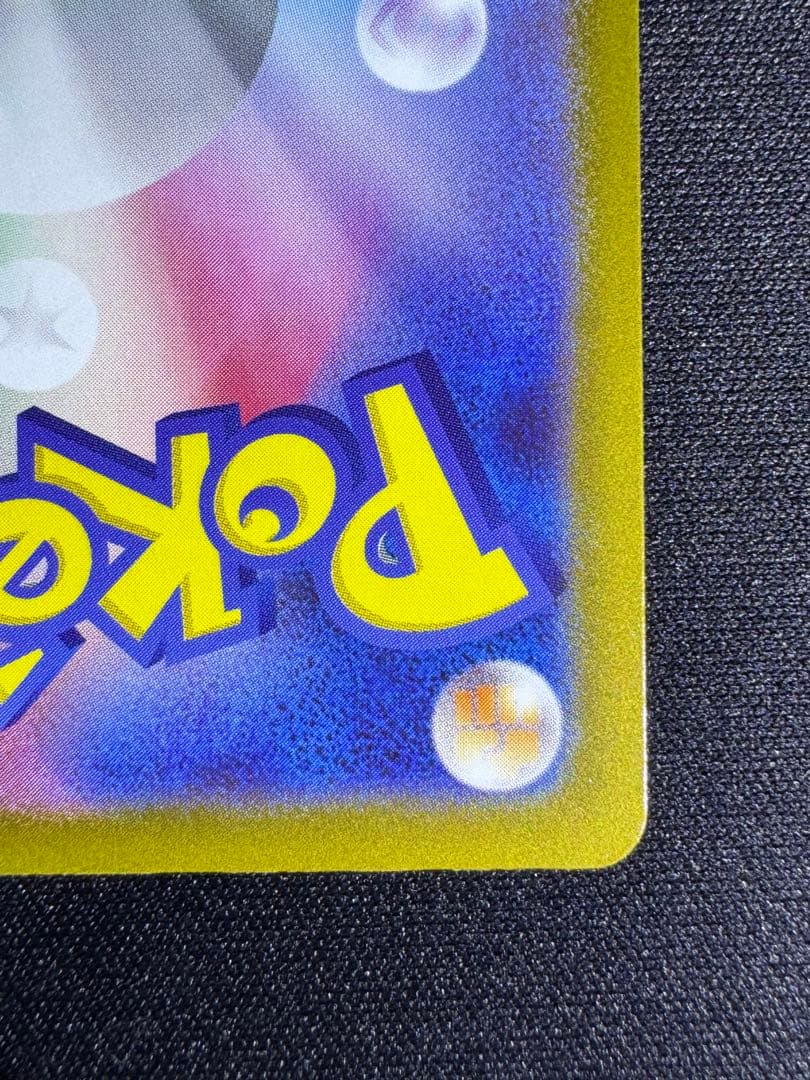 ポケモンカード　MEGAドリームex メガカイリューex MUR