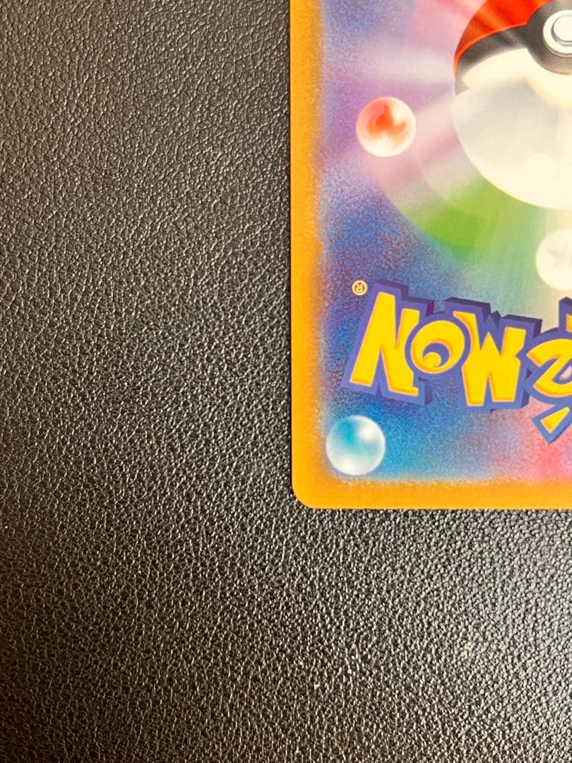 『極美品』コイキング AR[SV1a 080/073]トリプレットビート」