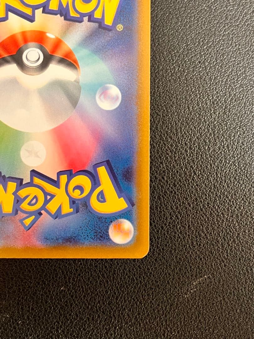 『極美品』コイキング AR[SV1a 080/073]トリプレットビート」