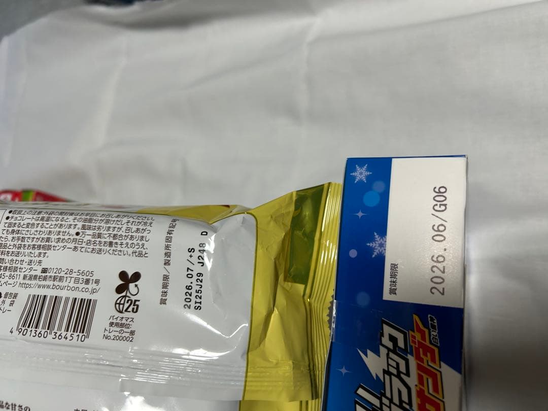 お菓子まとめ売り　チョコ　バレンタインにも是非！